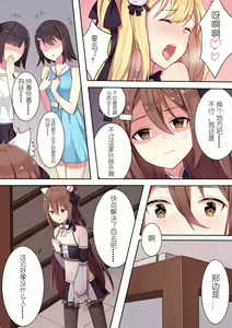 Page 23 of 少女与国王的茶会 - preview thumbnail