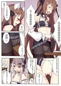 Page 26 of 少女与国王的茶会 - preview thumbnail