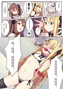 Page 28 of 少女与国王的茶会 - preview thumbnail