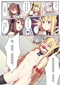 Page 29 of 少女与国王的茶会 - preview thumbnail