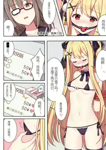 Page 30 of 少女与国王的茶会 - preview thumbnail