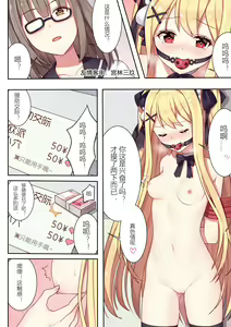 Page 31 of 少女与国王的茶会 - preview thumbnail