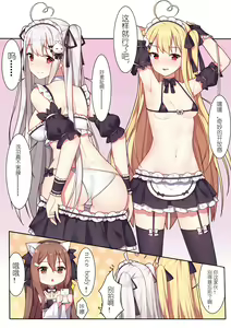 Page 5 of 少女与国王的茶会 - preview thumbnail