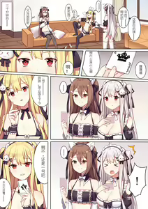 Page 9 of 少女与国王的茶会 - preview thumbnail