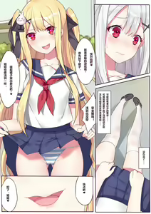 Page 12 of 相亲相爱的一天 - preview thumbnail