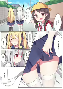 Page 18 of 相亲相爱的一天 - preview thumbnail