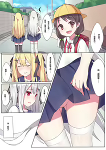 Page 19 of 相亲相爱的一天 - preview thumbnail