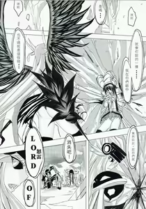 Page 9 of Ragnarok MVP Randgris - preview thumbnail