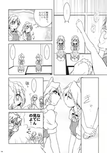 Page 13 of Mugen Sakuya - preview thumbnail