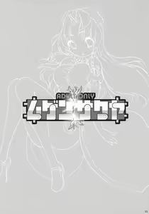Page 2 of Mugen Sakuya - preview thumbnail