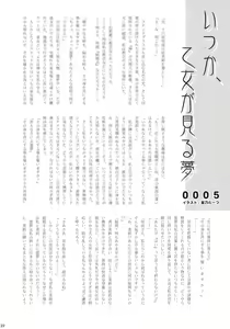 Page 21 of Mugen Sakuya - preview thumbnail
