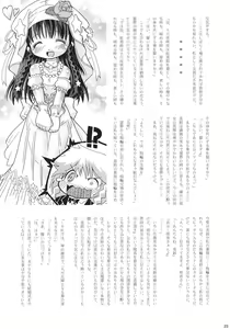 Page 22 of Mugen Sakuya - preview thumbnail