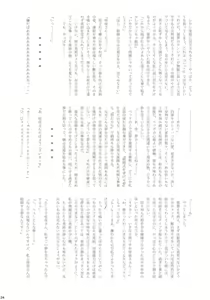 Page 23 of Mugen Sakuya - preview thumbnail