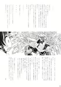 Page 24 of Mugen Sakuya - preview thumbnail