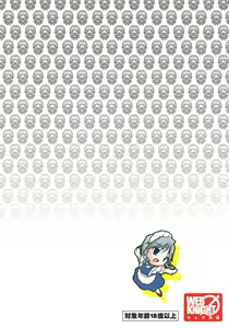 Page 26 of Mugen Sakuya - preview thumbnail