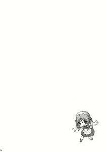 Page 3 of Mugen Sakuya - preview thumbnail