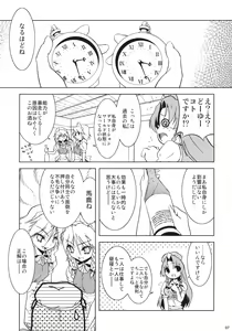 Page 6 of Mugen Sakuya - preview thumbnail