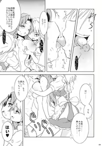 Page 8 of Mugen Sakuya - preview thumbnail