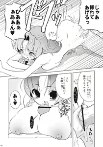 Page 9 of Mugen Sakuya - preview thumbnail