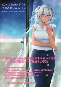 Page 74 of Musashi no Ama Ama Ongaeshi - preview thumbnail