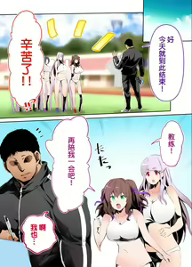 Page 8 of Rikujoubu Buchou to Fukubuchou wa Ore no Nama Onaho!!! - preview thumbnail