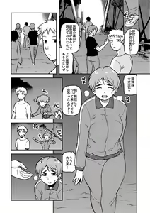 Page 26 of COMIC GEE Vol.1 - preview thumbnail