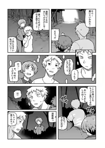 Page 28 of COMIC GEE Vol.1 - preview thumbnail