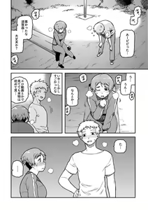 Page 32 of COMIC GEE Vol.1 - preview thumbnail
