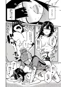 Page 62 of COMIC GEE Vol.1 - preview thumbnail