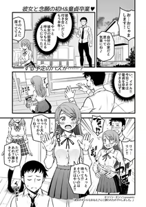 Page 89 of COMIC GEE Vol.1 - preview thumbnail