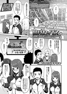 Page 63 of COMIC GEE Vol.4 - preview thumbnail