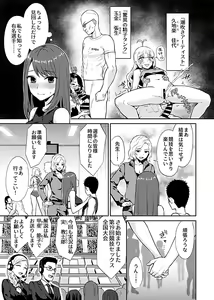 Page 65 of COMIC GEE Vol.4 - preview thumbnail
