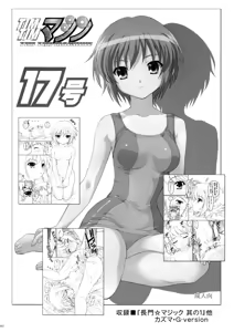 Page 20 of TIMTIM Machine 18-gou - preview thumbnail