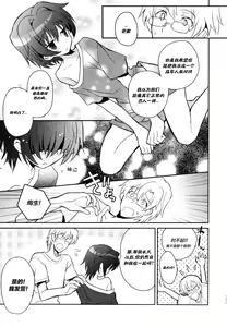 Page 108 of Sensei, Sensei 丨老师，老师 - preview thumbnail