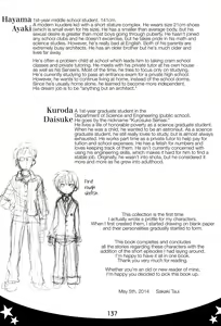 Page 112 of Sensei, Sensei 丨老师，老师 - preview thumbnail