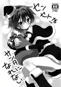 Page 117 of Sensei, Sensei 丨老师，老师 - preview thumbnail