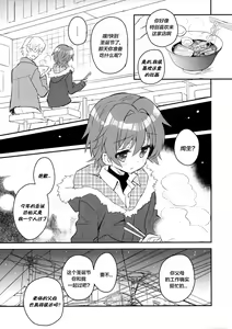 Page 118 of Sensei, Sensei 丨老师，老师 - preview thumbnail