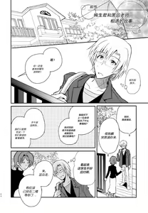 Page 28 of Sensei, Sensei 丨老师，老师 - preview thumbnail