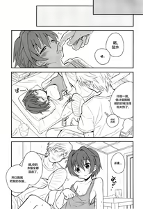 Page 43 of Sensei, Sensei 丨老师，老师 - preview thumbnail
