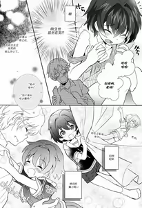 Page 51 of Sensei, Sensei 丨老师，老师 - preview thumbnail