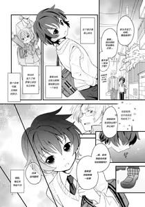 Page 6 of Sensei, Sensei 丨老师，老师 - preview thumbnail
