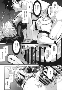 Page 16 of Kuroneko ga Nyan to Naku. 2 - preview thumbnail