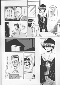 Page 12 of Osana Zuma - preview thumbnail