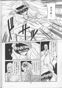 Page 20 of Osana Zuma - preview thumbnail