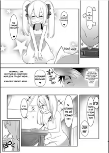 Page 8 of Yoiko no Futanari Gyaku Anal Manga "Papa to Asobou!" - preview thumbnail