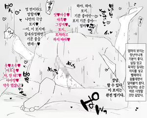 Page 15 of Boshi Dain Nichijou ~Boku no Onna ni Natta Haha~ | 모자타음일상 ~내 여자가 된 엄마~ - preview thumbnail