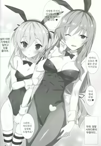 Page 3 of Shimada-ryuu Etsu | 시마다류 기쁨 - preview thumbnail