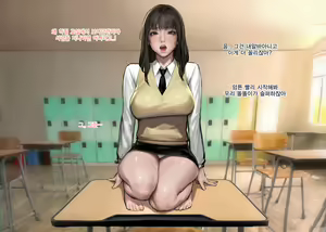 Page 7 of 부탁에 약한 학생회장님 ♥ - preview thumbnail