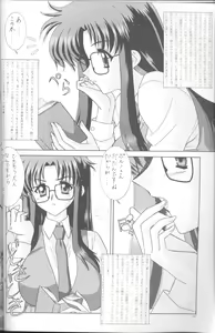 Page 8 of Forever Ecstacy - preview thumbnail