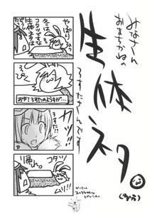 Page 19 of CHRONICLE Brera - preview thumbnail
